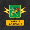 Telegram channel Харків Аварійка logo