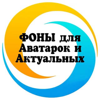 Логотип телеграм канала @avatarifon — 🔹Фоны для аватарок и актуальных🔹