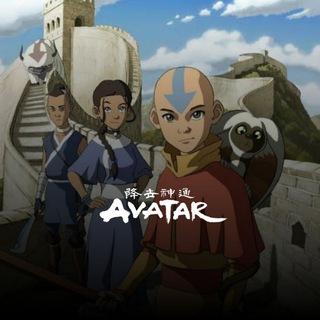 Logotipo del canal de telegramas avatarserie - Avatar: La leyenda de Aang