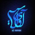 Logo saluran telegram avaysis — آوای سیس