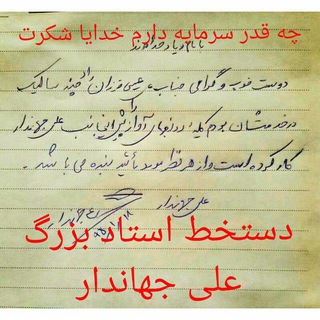 لوگوی کانال تلگرام avazfarzanrad — آواز ایرانی(فرزان راد)