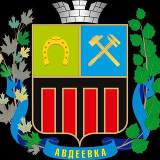 Telegram channel Авдеевка 24/7 | Донбас | Авдіївка logo