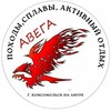 Логотип телеграм канала @avegadv — Турклуб Авега [походы,сплавы,туризм,Комсомольск]