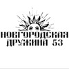 Логотип телеграм канала @avengersvn53 — НОВ - ДРУЖИНА 53