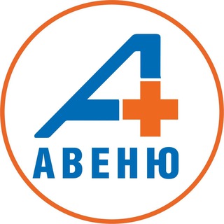 Логотип телеграм канала @avenumedru — Поликлиники АВЕНЮ