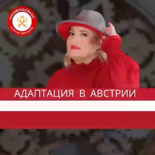 Логотип телеграм канала @avera_austria — АВСТРИЯ 🇦🇹 ВНЖ 🇦🇹 ИММИГРАЦИЯ 🇦🇹 КУРС ИНТЕГРАЦИИ И АДАПТАЦИИ