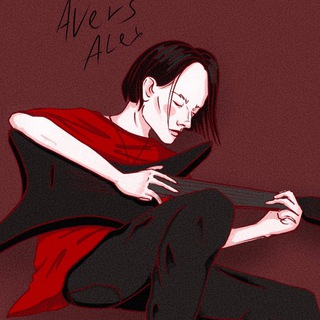 Логотип телеграм канала @avers_alex — Саша Аверс