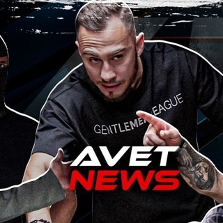 Telegram channel ❗️Avet NEWS❗️ logo