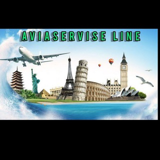 Логотип телеграм канала @aviaaserviceline — Aviaservice Line авиабилеты по всем направлениям мира по низким ценам.