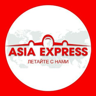 Логотип телеграм канала @aviabilet_1 — Авиакасса "Азия Экспресс"
