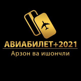 Telegram kanalining logotibi aviabilet_jamshidbek — АВИАБИЛЕТ 2021