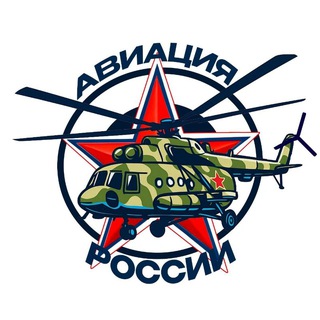 Telegram channel АВИАЦИЯ РОССИИ 🇷🇺 logo