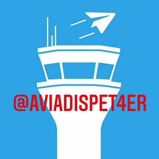 Логотип телеграм канала @aviadispet4er — Авиадиспетчер