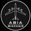 Логотип телеграм -каналу aviafixation — Авіа Фіксація