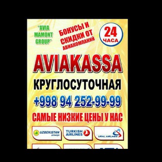 Логотип телеграм канала @aviakassa_9999 — AVIAKASSA-NAVOIY (90)233 0000, (94) 252-9999