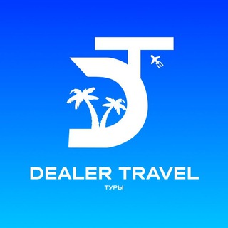 Логотип телеграм канала @aviakassa_dealer — Саехлик агентлиги - Dealer Travel