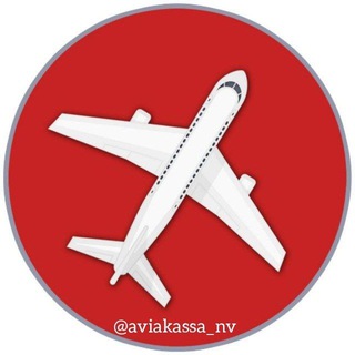 Telegram channel AviaKassa | АвиаКасса | AirTicketOffice logo