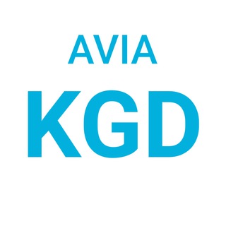 Логотип телеграм канала @aviakgd — Avia KGD — Дешёвые путешествия из Калининграда