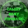 Логотип телеграм канала @avianavodchik — Слышу, вижу, управляю