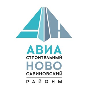Логотип телеграм канала @avianovsav — Авиастроительный • Ново-Савиновский