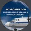 Логотип телеграм канала @aviaposter — Aviaposter