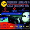 Логотип телеграм канала @aviaruslantravel — ДЕШЁВЫЕ АВИАБИЛЕТЫ НА ВСЕ АВИАКОМПАНИИ