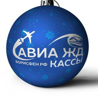 Логотип телеграм канала @aviatour — Борисфен.рф Авиабилеты ЖД билеты Туры