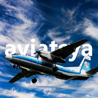 Логотип телеграм канала @aviatsya_channel — aviatsya | все о том, что летает | самолёты | авиация