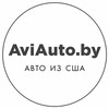 Лагатып тэлеграм-канала aviautobel — AviAuto.by Авто из США и КИТАЯ
