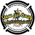 لوگوی کانال تلگرام avicennaibh — دورات كفاءة الدراسات العليا(كلية ابن الهيثم)