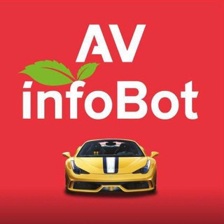 Логотип телеграм канала @avinfobo — AvinfoBot