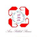 لوگوی کانال تلگرام avinpakhshbaran — Avin Pakhsh
