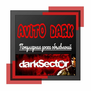 Логотип телеграм канала @avito_dark — 💻AVITO💰DARK💵