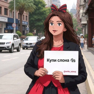 Telegram channel Авито Блог avito_minoz logo