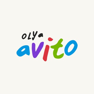 Логотип телеграм канала @avito_olya — Красота и приколы с Авито