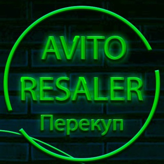 Логотип телеграм канала @avito_resaler — avito_resaler