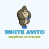 Логотип телеграм канала @avito_saled — WHITE AVITO | ЗАРАБОТОК НА ОТЗЫВАХ