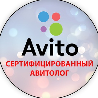 Логотип телеграм канала @avitolog19yula — АВИТО|ЮЛА|Сертифицированный Авитолог|Продвижение товаров и услуг на Авито|Услуги авитолога