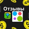 Логотип телеграм канала @avitowork121 — Отзывы на Авито, 2гис, гугл карты