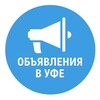 Логотип телеграм канала @aviufa — Авито Уфа - Объявления, Услуги, Вакансии, Недвижимость, Продукты, продажа вещей. Выгодно!