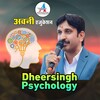 टेलीग्राम चैनल का लोगो avnieducation_psycho — Dheersingh Dhabhai Psychology