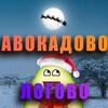 Логотип телеграм канала @avocadopepe — Авокадово логово🥑