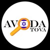 Logo of telegram channel avoda_tova — Авода Това - хорошая работа в Израиле.
