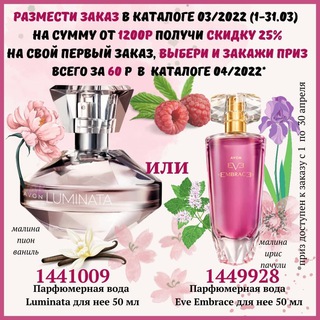 Логотип телеграм канала @avon_infogid — Гид AVON 3/2022 март