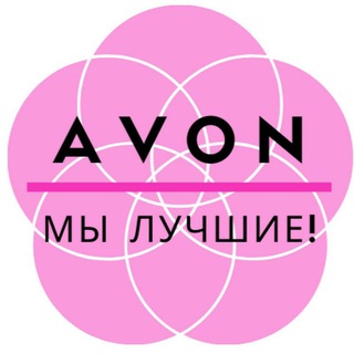 Логотип телеграм канала @avonkrasota33 — Красота и уход с Эйвон.