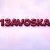 Логотип телеграм канала @avoska13 — 13avoska
