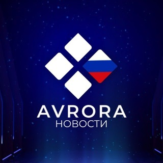 Логотип телеграм канала @avrora_official_chat — AVRORA АНОНСЫ (FREE)