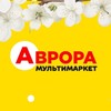 Логотип телеграм канала @avrora_vodyane — Магазин «Аврора»