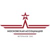 Логотип телеграм канала @avsvomos — Московская ассоциация ветеранов СВО