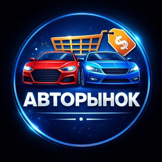 Логотип телеграм канала @avtadv — 🚘🚘 Продам Авто 🚘🚘 Проверенные ТС 🧾